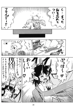 Page 18 of PRETENDER WORLD IN GAMES Vol. 3