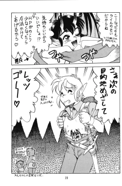 Page 19 of PRETENDER WORLD IN GAMES Vol. 3