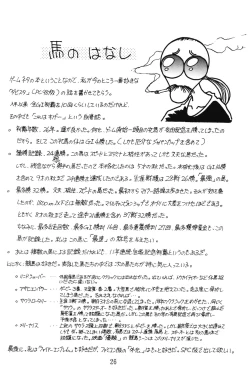 Page 26 of PRETENDER WORLD IN GAMES Vol. 3