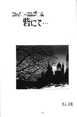 Page 27 of PRETENDER WORLD IN GAMES Vol. 3