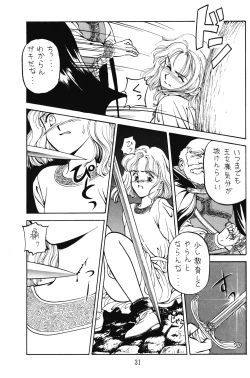 Page 31 of PRETENDER WORLD IN GAMES Vol. 3