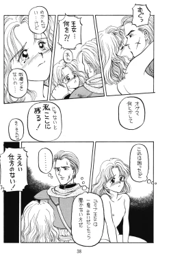 Page 38 of PRETENDER WORLD IN GAMES Vol. 3