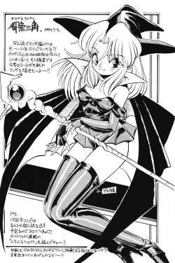 Page 50 of PRETENDER WORLD IN GAMES Vol. 3