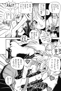 Page 57 of PRETENDER WORLD IN GAMES Vol. 3