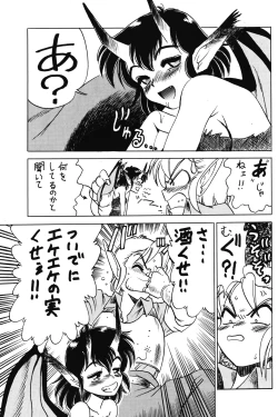 Page 7 of PRETENDER WORLD IN GAMES Vol. 3