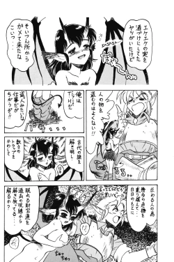 Page 8 of PRETENDER WORLD IN GAMES Vol. 3