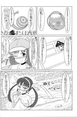 Page 10 of Mayoi Mine