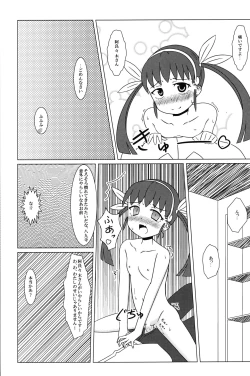 Page 19 of Mayoi Mine