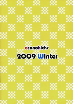 Page 27 of Mayoi Mine