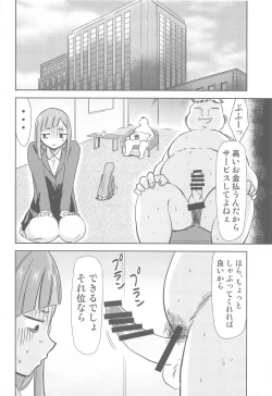 Page 5 of Jujutsu no Aoi Haru 2