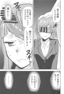 Page 6 of Jujutsu no Aoi Haru 2