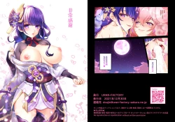 Page 9 of Ouka Ranman no Utage