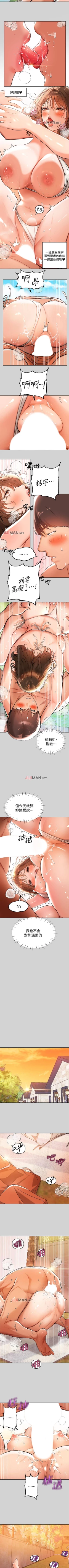 Page 106 of 【周日连载】富家女姐姐（作者：NOAH） 第1~28话