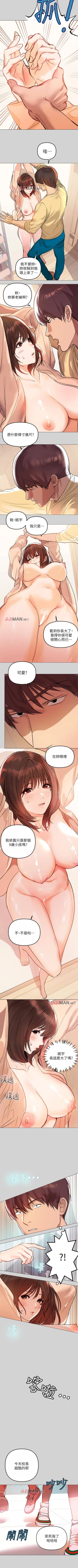 Page 15 of 【周日连载】富家女姐姐（作者：NOAH） 第1~28话