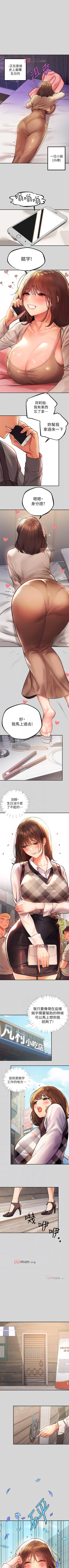 Page 173 of 【周日连载】富家女姐姐（作者：NOAH） 第1~28话