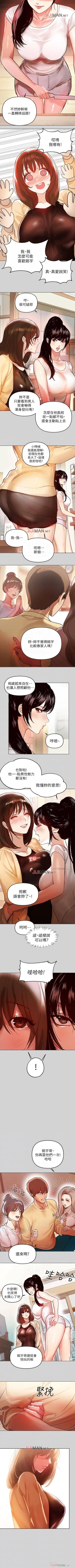 Page 28 of 【周日连载】富家女姐姐（作者：NOAH） 第1~28话