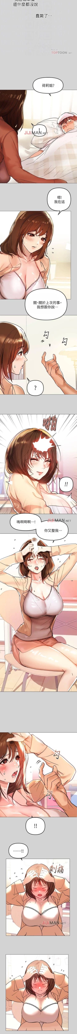 Page 47 of 【周日连载】富家女姐姐（作者：NOAH） 第1~28话