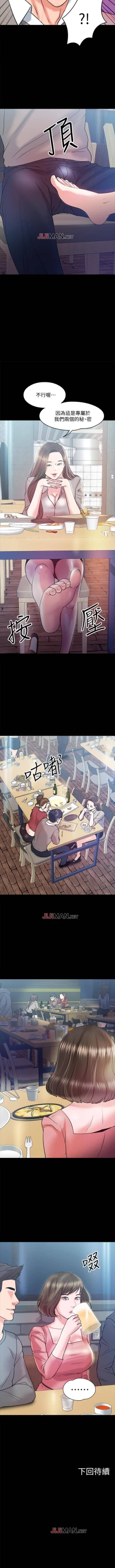 Page 115 of 【周日连载】教授，你还等什么?（作者：madstart&耀安） 第1~39话