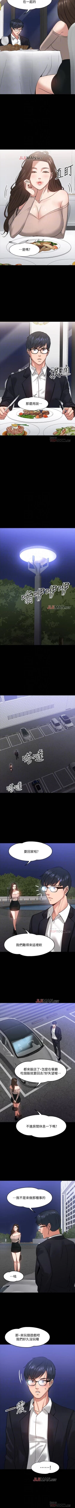 Page 134 of 【周日连载】教授，你还等什么?（作者：madstart&耀安） 第1~39话