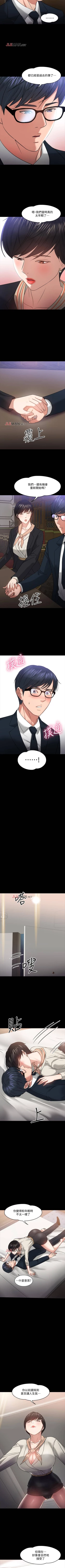 Page 157 of 【周日连载】教授，你还等什么?（作者：madstart&耀安） 第1~39话