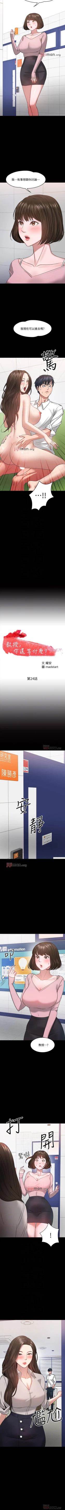 Page 206 of 【周日连载】教授，你还等什么?（作者：madstart&耀安） 第1~39话