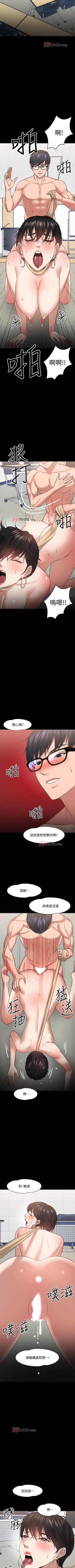 Page 221 of 【周日连载】教授，你还等什么?（作者：madstart&耀安） 第1~39话