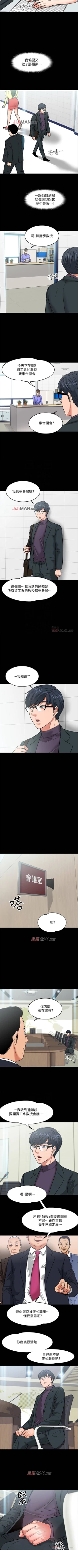 Page 22 of 【周日连载】教授，你还等什么?（作者：madstart&耀安） 第1~39话