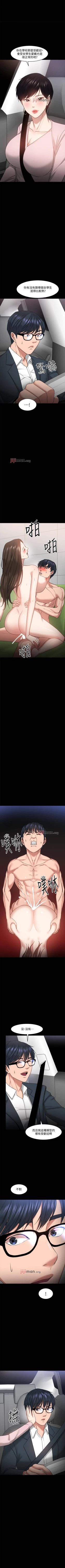 Page 242 of 【周日连载】教授，你还等什么?（作者：madstart&耀安） 第1~39话