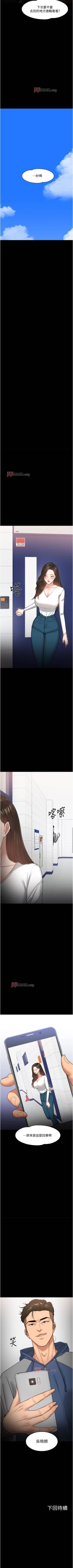 Page 266 of 【周日连载】教授，你还等什么?（作者：madstart&耀安） 第1~39话