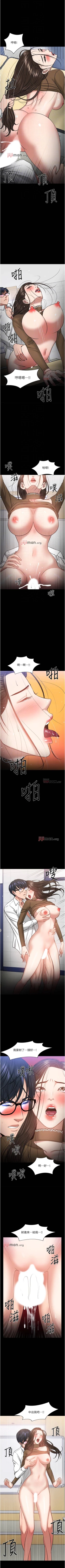Page 270 of 【周日连载】教授，你还等什么?（作者：madstart&耀安） 第1~39话
