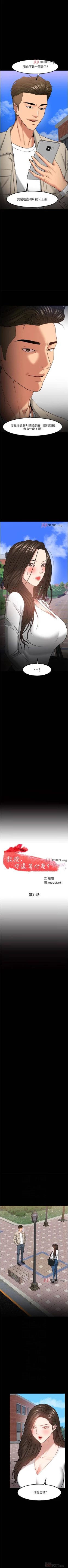 Page 277 of 【周日连载】教授，你还等什么?（作者：madstart&耀安） 第1~39话