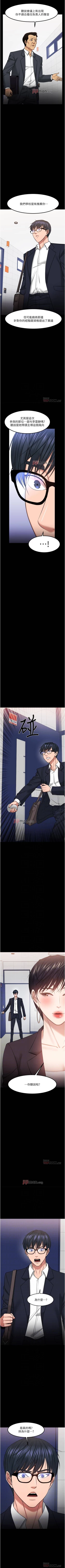 Page 279 of 【周日连载】教授，你还等什么?（作者：madstart&耀安） 第1~39话