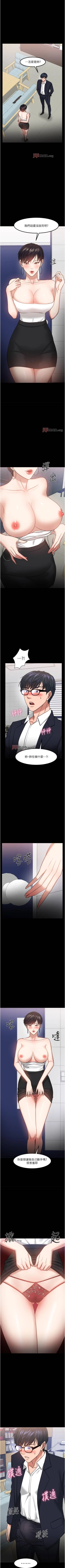 Page 285 of 【周日连载】教授，你还等什么?（作者：madstart&耀安） 第1~39话