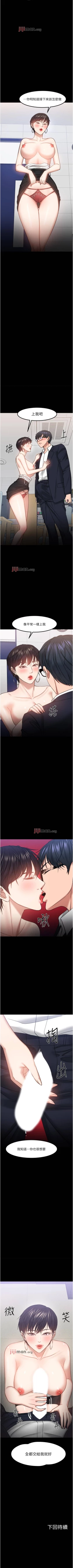 Page 286 of 【周日连载】教授，你还等什么?（作者：madstart&耀安） 第1~39话