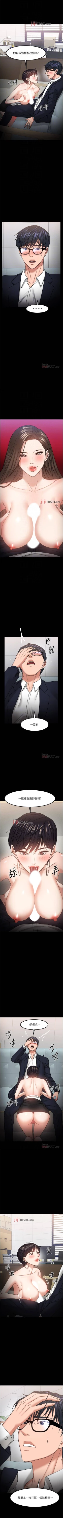 Page 289 of 【周日连载】教授，你还等什么?（作者：madstart&耀安） 第1~39话