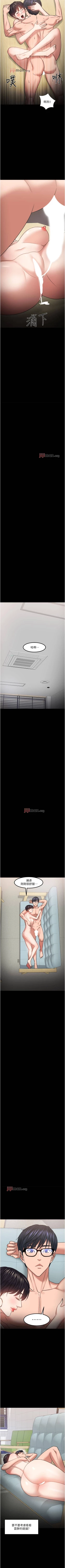 Page 295 of 【周日连载】教授，你还等什么?（作者：madstart&耀安） 第1~39话