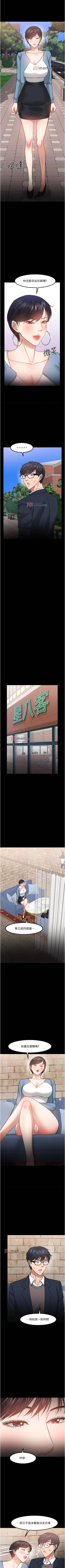 Page 303 of 【周日连载】教授，你还等什么?（作者：madstart&耀安） 第1~39话