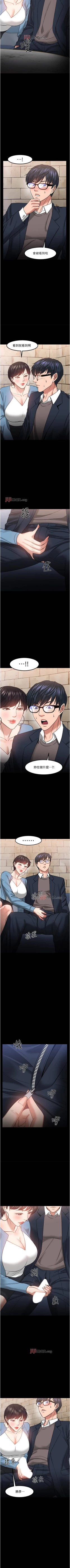 Page 304 of 【周日连载】教授，你还等什么?（作者：madstart&耀安） 第1~39话