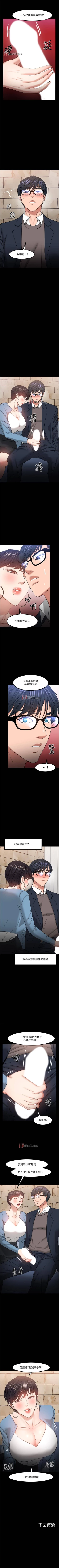 Page 305 of 【周日连载】教授，你还等什么?（作者：madstart&耀安） 第1~39话