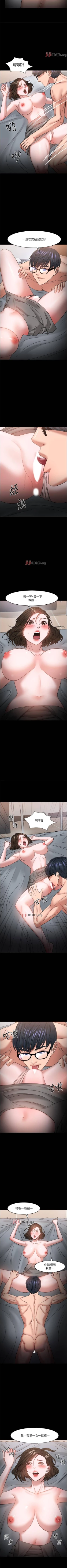 Page 330 of 【周日连载】教授，你还等什么?（作者：madstart&耀安） 第1~39话