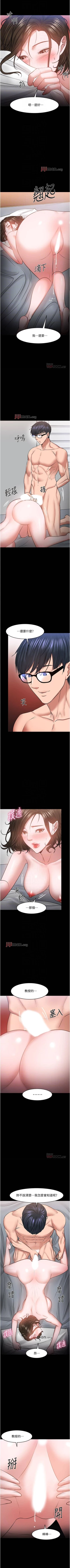 Page 337 of 【周日连载】教授，你还等什么?（作者：madstart&耀安） 第1~39话
