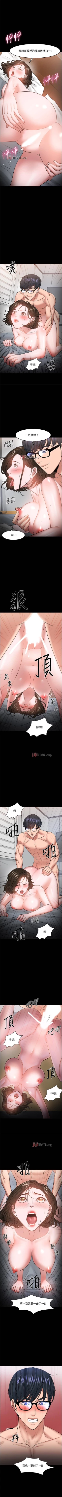 Page 338 of 【周日连载】教授，你还等什么?（作者：madstart&耀安） 第1~39话