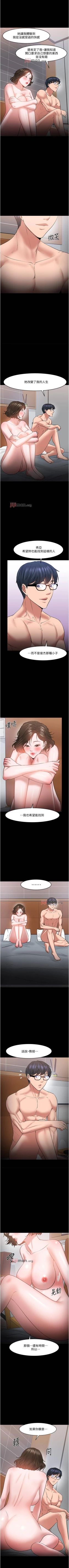 Page 341 of 【周日连载】教授，你还等什么?（作者：madstart&耀安） 第1~39话