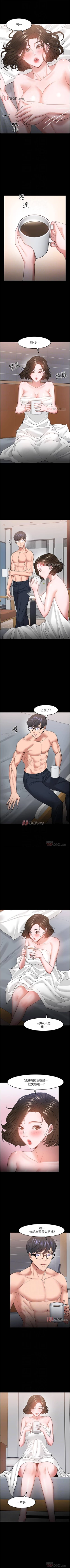 Page 355 of 【周日连载】教授，你还等什么?（作者：madstart&耀安） 第1~39话