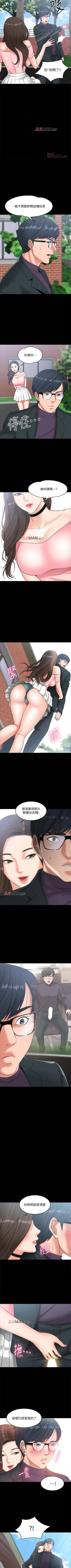 Page 61 of 【周日连载】教授，你还等什么?（作者：madstart&耀安） 第1~39话