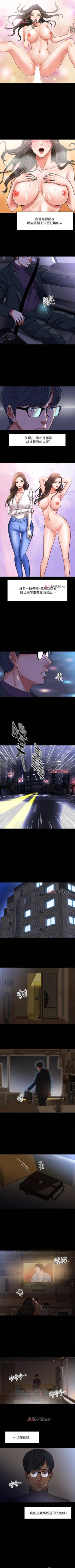 Page 7 of 【周日连载】教授，你还等什么?（作者：madstart&耀安） 第1~39话