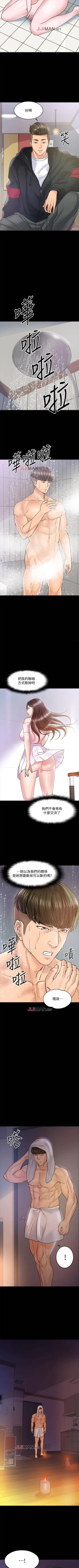 Page 97 of 【周日连载】教授，你还等什么?（作者：madstart&耀安） 第1~39话