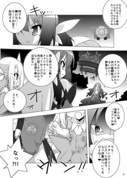 Page 5 of Ochiru Mahou Shoujo