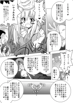 Page 7 of Ochiru Mahou Shoujo