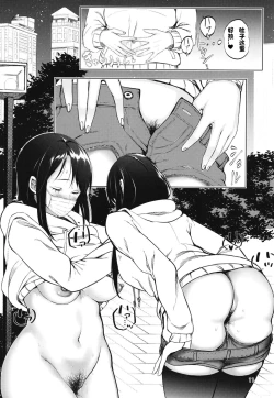 Page 11 of Miseruko-chan